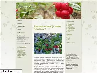 spoka.ru