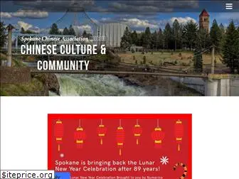 spokanechinese.org