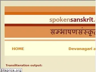 spokensanskrit.org