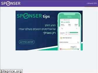 sponser.co.il