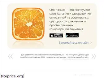 spontanika.ru