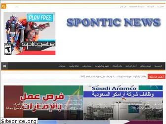 spontic-news.com