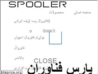 spooler.ir