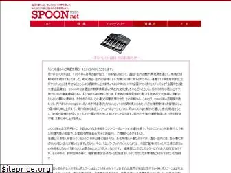 spoonnet.jp