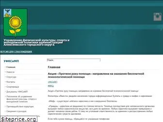 sport-alekseevka.ru