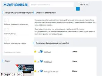 sport-booking.ru