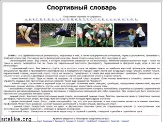 sport-dic.ru