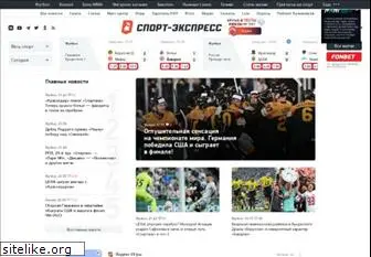 sport-express.ru