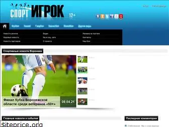sport-igrok.com