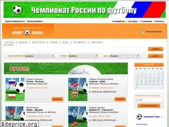 sport-kassa.ru