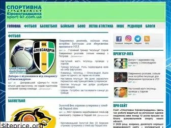 sport-kr.com.ua