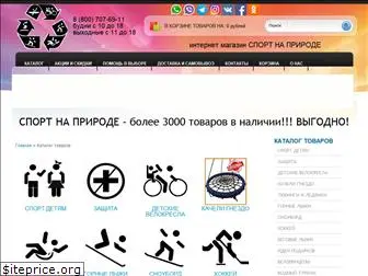 sport-na-prirode.ru