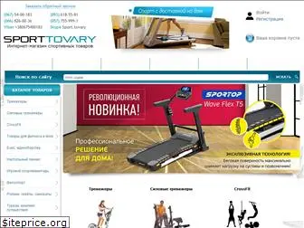 sport-tovary.com.ua