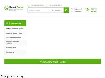 sport-trava.com.ua