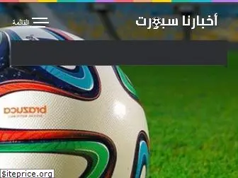 sport.akhbarelyaom.com