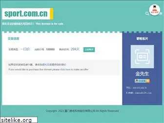 sport.com.cn