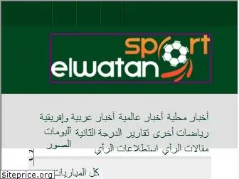 sport.elwatannews.com