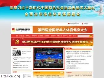 sport.org.cn