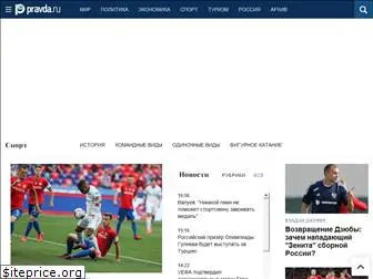 sport.pravda.ru