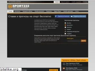 sport222.com