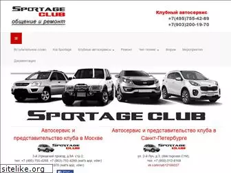 sportage-club.com