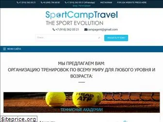 sportcamptravel.ru