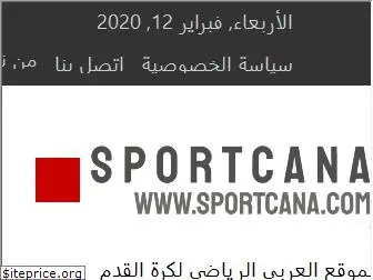 sportcana.com