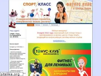 sportclass.ru