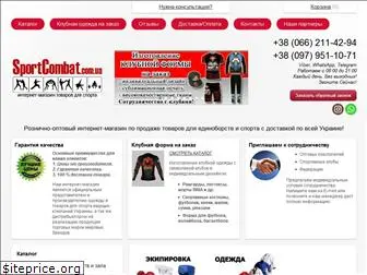 sportcombat.com.ua