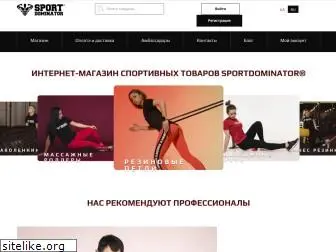 sportdominator.com.ua