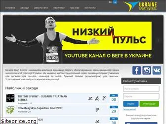 sportevent.com.ua