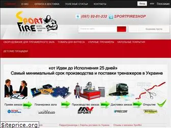 sportfire.com.ua