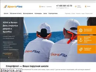 sportflot.ru