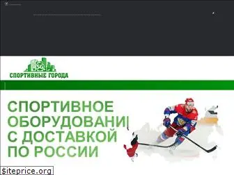 sportgoroda.ru