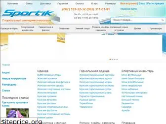 sportik.com.ua