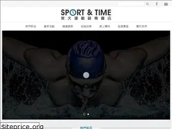 sportime.com.tw