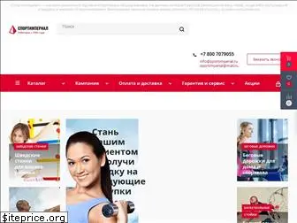 sportimperial.ru