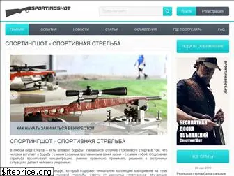 sportingshot.ru