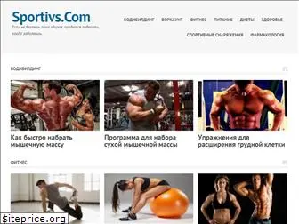 sportivs.com