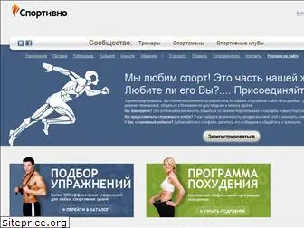 sportiwno.ru