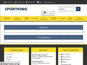 sportking.com.ua