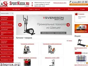 sportkiosk.ru