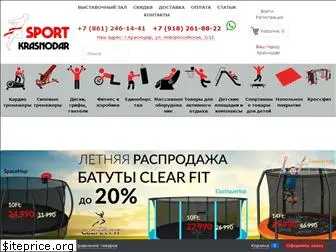 sportkrasnodar.ru