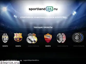 sportland24.ru