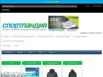 sportlandia.net.ua