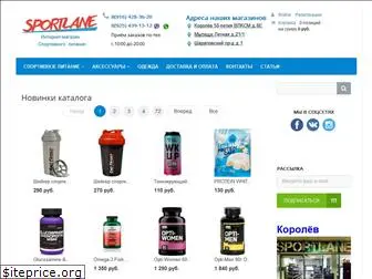 sportlane.ru