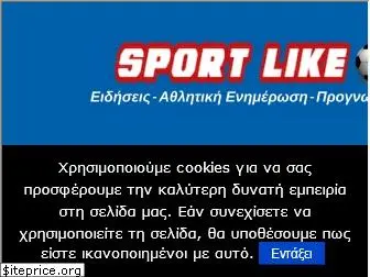 sportlike.gr