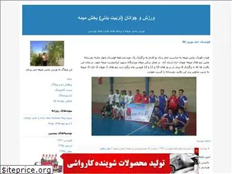 sportmeymeh.blogfa.com