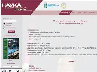 sportnauka.org.ua