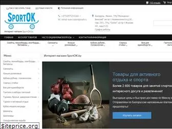 sportok.by